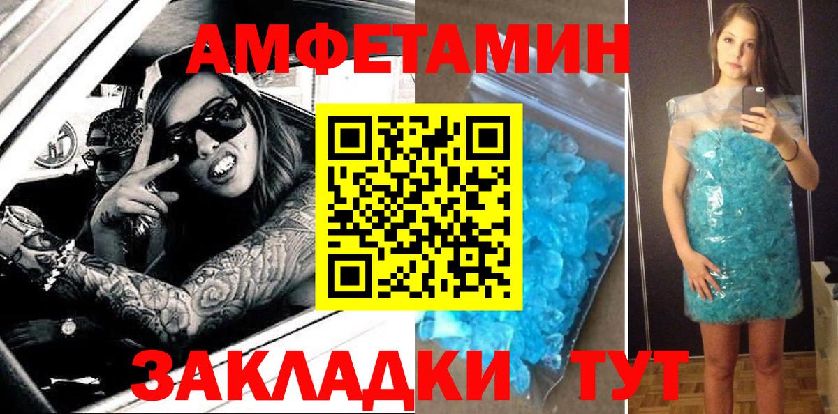 Нефтеюганск  АМФ  Вход с VPN  Amphetamine Premium 