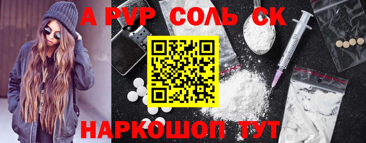 APVP VHQ  А ПВП Соль  Вход с VPN  Нефтеюганск 