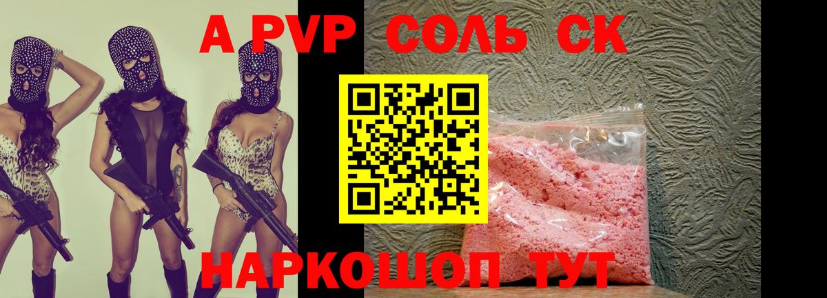 A-PVP СК Нефтеюганск