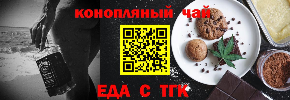 Еда ТГК марихуана Нефтеюганск