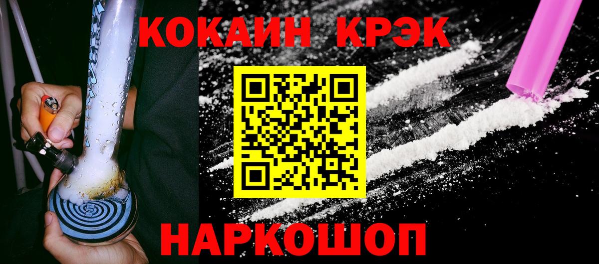 КОКАИН Эквадор Нефтеюганск