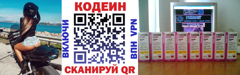 Кодеиновый сироп Lean Purple Drank  Нефтеюганск 