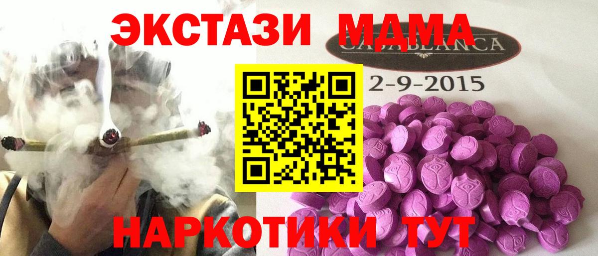 ЭКСТАЗИ Дубай  Вход с VPN  Нефтеюганск  Ecstasy круглые 