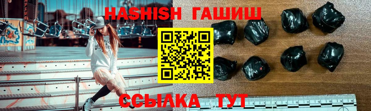 Нефтеюганск  ГАШИШ Premium  Вход с VPN 