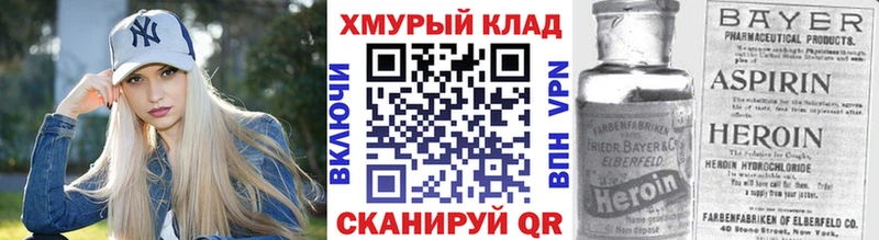 Героин Heroin  дарк нет наркотические препараты  Нефтеюганск  купить закладку 