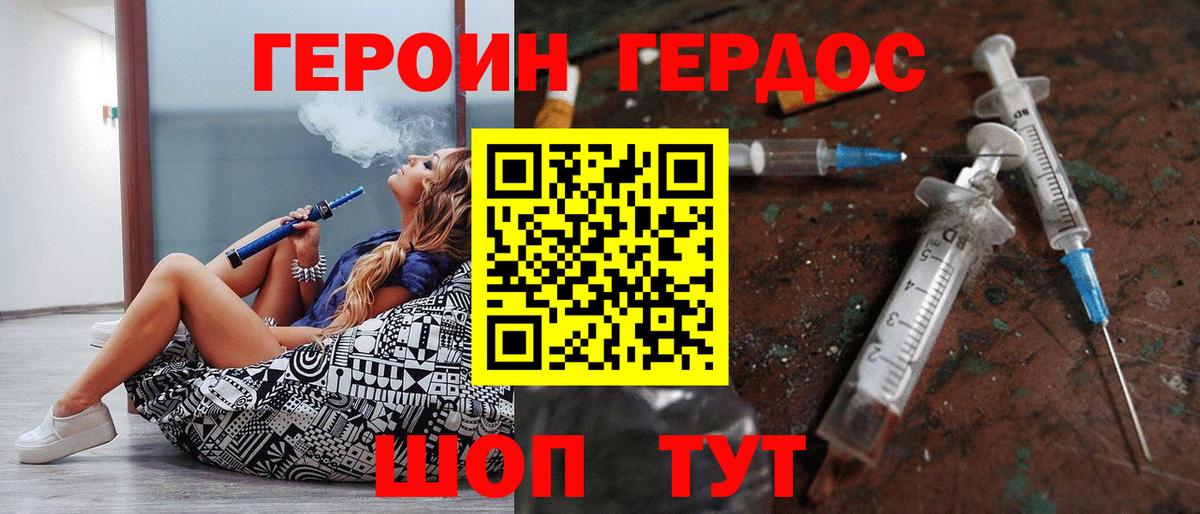Нефтеюганск  ГЕРОИН белый  Вход с VPN 
