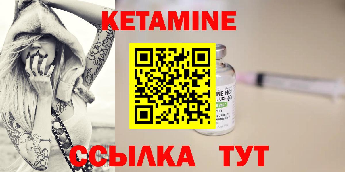 Кетамин VHQ  darknet клад  Нефтеюганск  Вход с VPN 