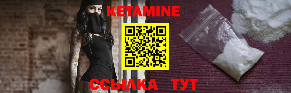 КЕТАМИН VHQ Нефтеюганск