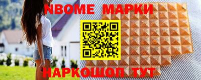 марки nbome Гатчина