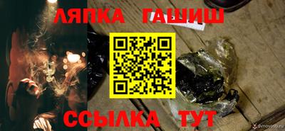прущий лед Гай