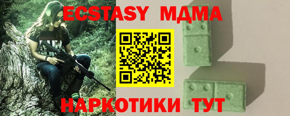 МДМА кристаллы  Вход с VPN  МДМА молли  Нефтеюганск 