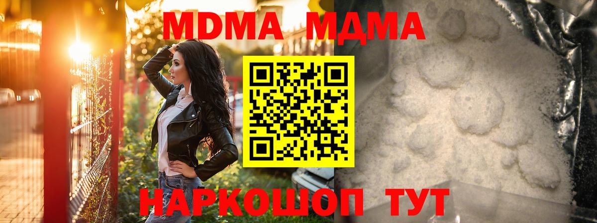 МДМА Molly Нефтеюганск