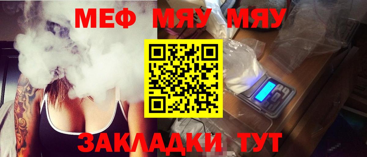 Меф mephedrone  МЕФ  Нефтеюганск  Мефедрон mephedrone  Вход с VPN 
