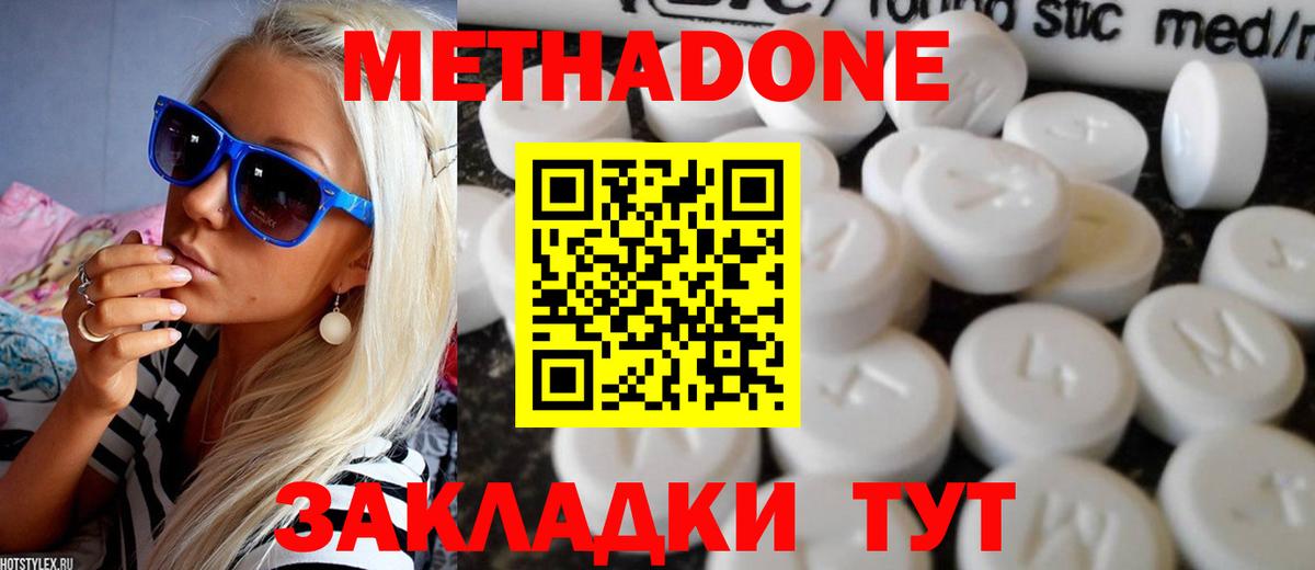дарк нет Telegram  Метадон VHQ  Вход с VPN  Метадон белоснежный  Нефтеюганск  OMG ссылки 