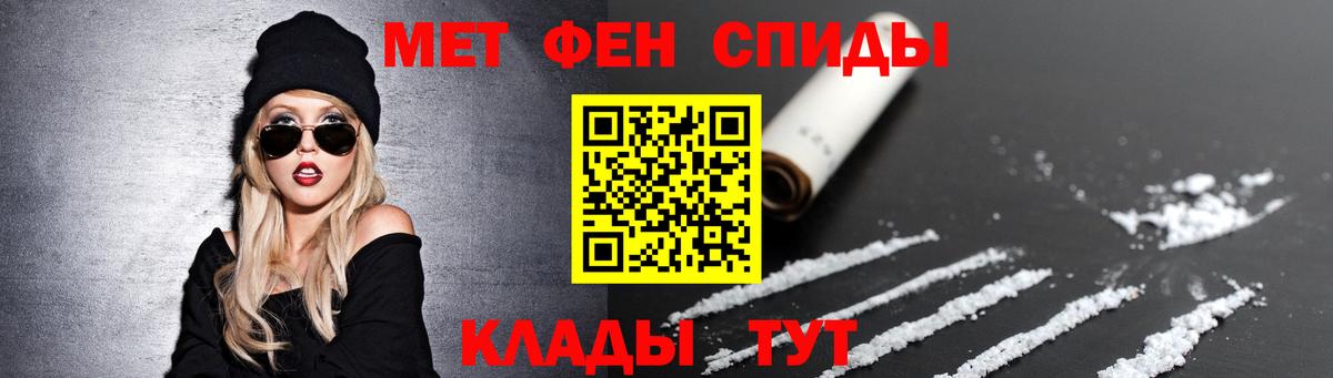 Первитин мет Нефтеюганск