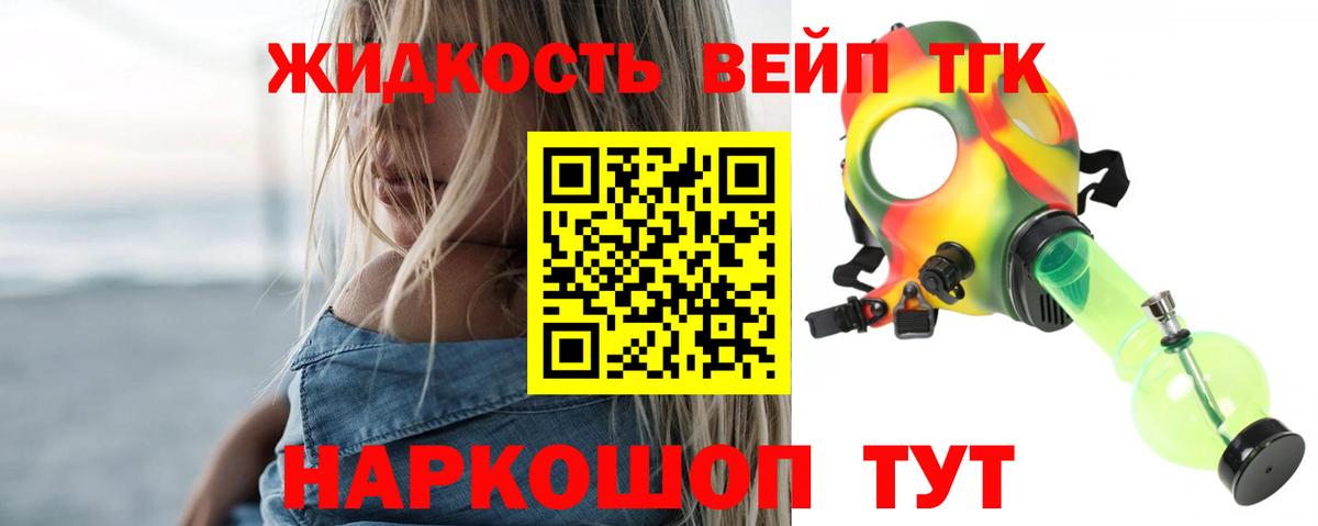 Дистиллят ТГК гашишное масло  Вход с VPN  Нефтеюганск 